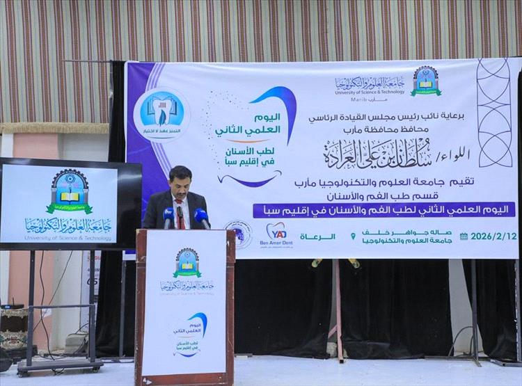 تنظيم يوماً علمياً لطب الفم والاسنان في مأرب