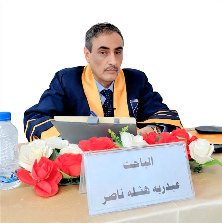 الباحث عبدربه هشله ناصر المصعبي ينال الماجستير التنفيذي من جامعة شبوة في إدارة الأعمال 