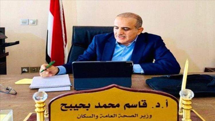 وزير الصحة يناقش مع البرنامج السعودي لتنمية وإعمار اليمن استكمال إجراءات إنشاء صندوق الصحة
