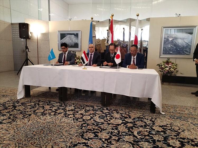 توقيع منحة يابانية بقيمة 4.6 ملايين دولار لتطوير المنافذ الجمركية في عدن والوديعة وشحن