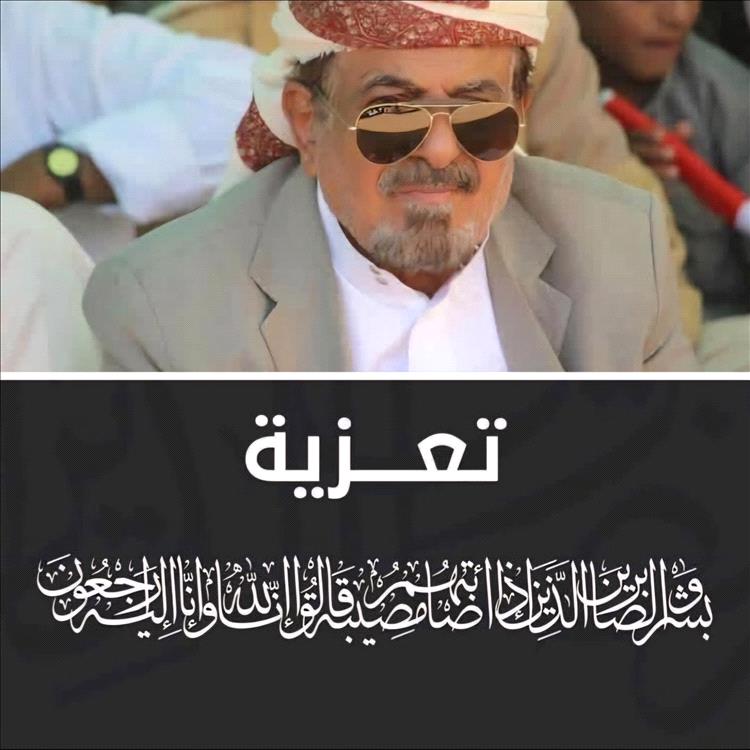 قيادة وزارة الصناعة والتجارة تعزي وزير الصحة بوفاة والده