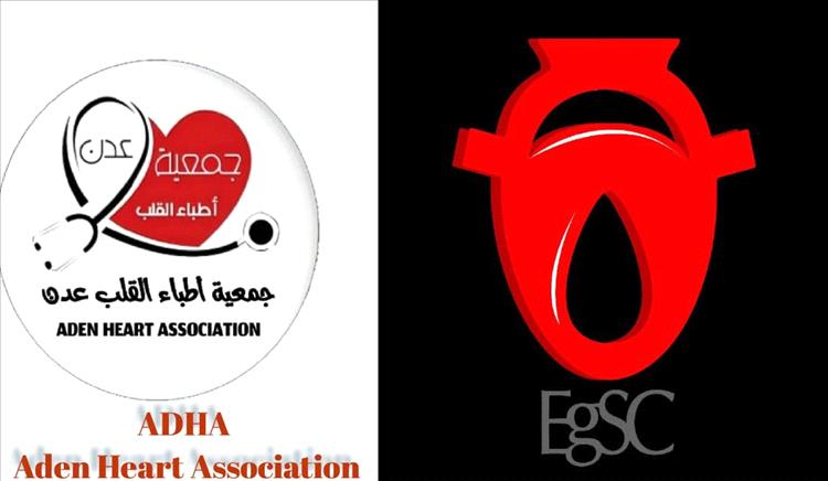 جمعية أطباء القلب عدن تُهنئ نظيرتها المصرية بنجاح مؤتمرها وانتخاب مجلس إدارتها الجديد 