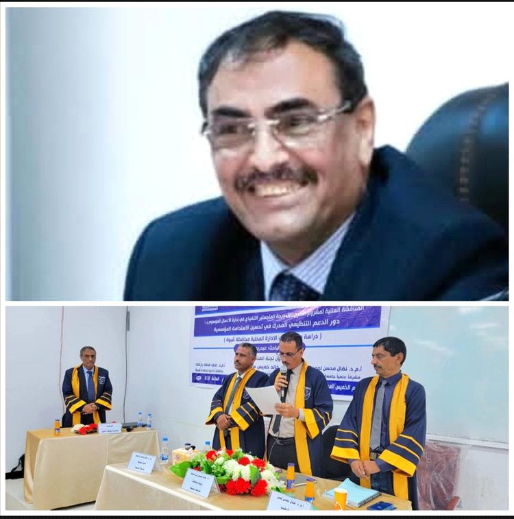 رئيس صحيفة الجيش يبارك لنائب محافظ شبوة الاستاذ عبدربه هشله نيله شهادة الماجستير