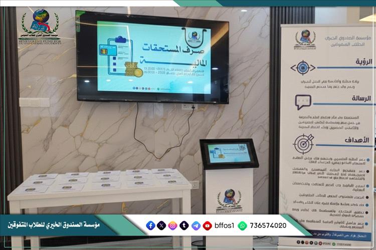 ​صندوق "المتفوقين" يختتم توزيع المنح المالية لـ 250 طالباً وطالبة بحضرموت والمهرة