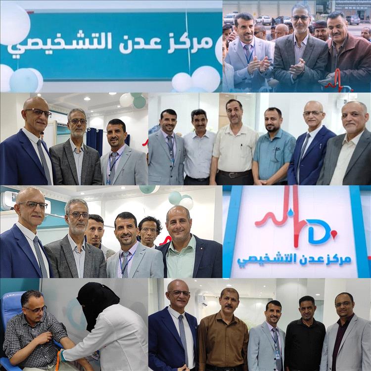 بمناسبة الافتتاح وشهر رمضان.. مركز ومختبرات عدن يعلن عن تخفيضات كبرى في الفحوصات