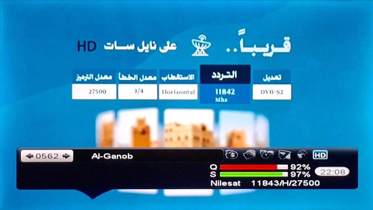 قريباً على نايل سات.. قناة «الجنوب اليوم» تنطلق من الرياض وعدن بمحتوى يعنى بقضايا المحافظات الجنوبية 