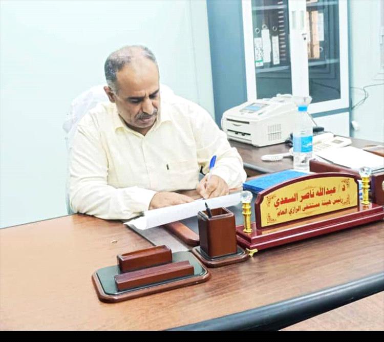 رئيس هيئة مستشفى الرازي أبين يعزي وزير الصحة في وفاة والده