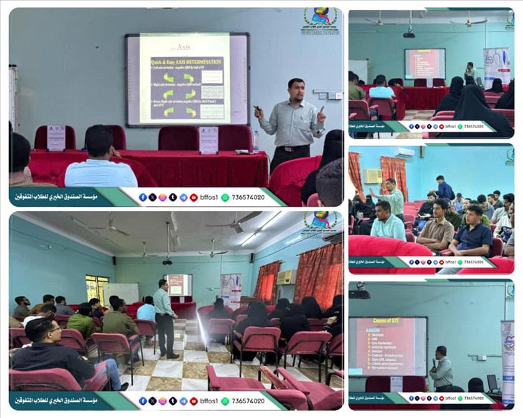 ​مؤسسة الصندوق الخيري ترعى دورة تخصصية في "تخطيط القلب" بالمكلا ، بمشاركة 30 طالباً..