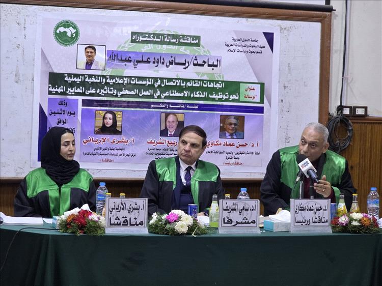 الباحث رياض داود الأديب يحصل على درجة الدكتوراه في الإعلام تخصص صحافة بتقدير امتياز مع مرتبة الشرف الأولى