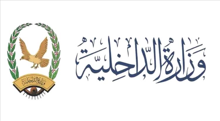 بتوجيهات وزير الداخلية اللواء الركن إبراهيم حيدان تدشين الخطة الأمنية لشهر رمضان المبارك 2026م