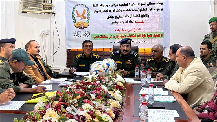 إجراء قرعة البطولة الرمضانية الثانية لكرة القدم للقطاعات الأمنية