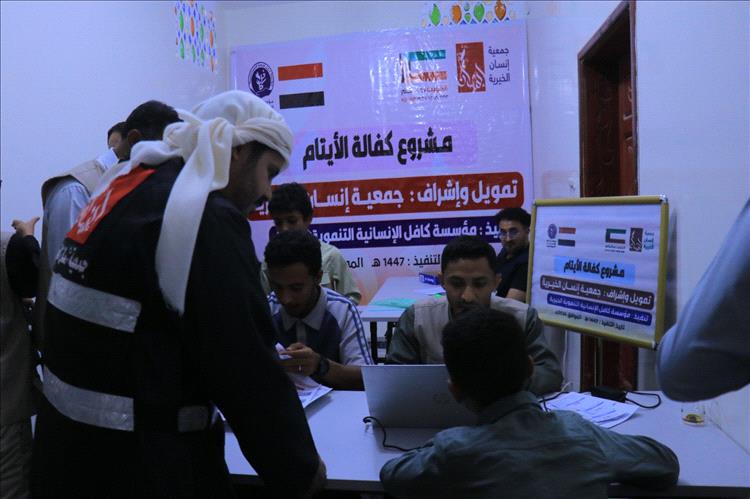 مؤسسة كافل تدشّن مشروع كفالة نحو 1600 يتيم في اليمن...بدعم من جمعية إنسان الخيرية