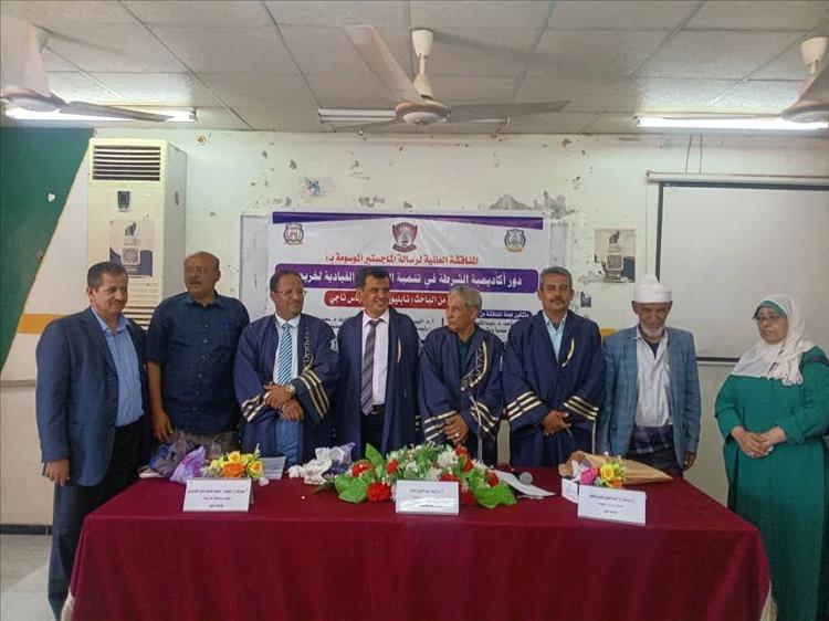 كلية الشرطة حضرموت تُبارك نيل الباحث نابليون صالح عباس ناجي درجة الماجستير بامتياز من جامعة عدن