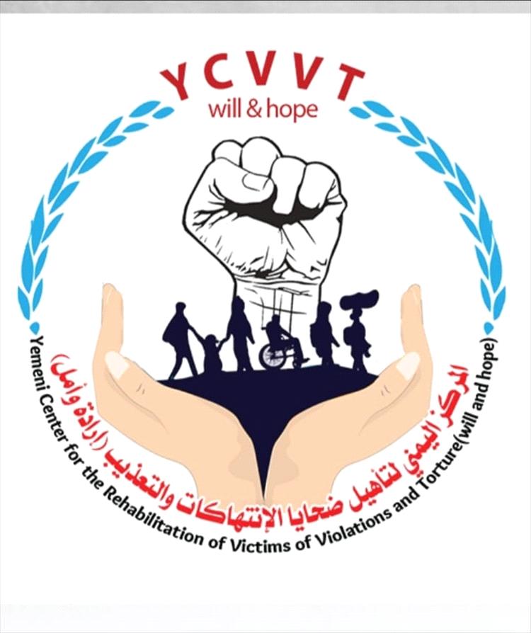 تقرير حقوقي يوثق 6380 انتهاكًا جسيمًا خلال 2025م ويكشف بالأرقام خريطة الجرائم المرتكبة في اليمن