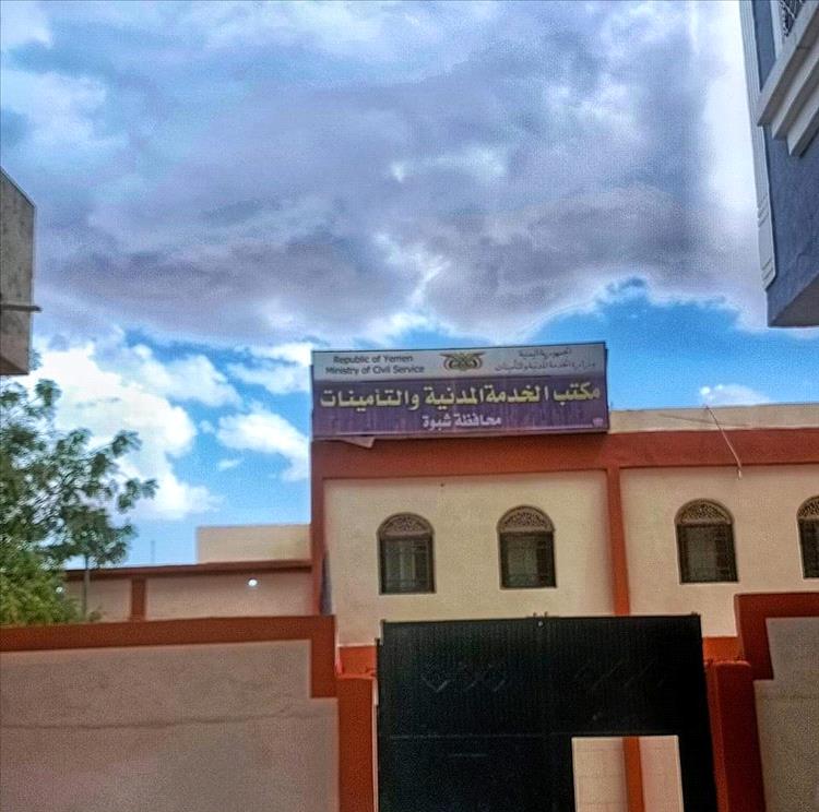 مكتب الخدمة المدنية بشبوة يدشن خطة النزول الميداني لمراقبة الانضباط الوظيفي