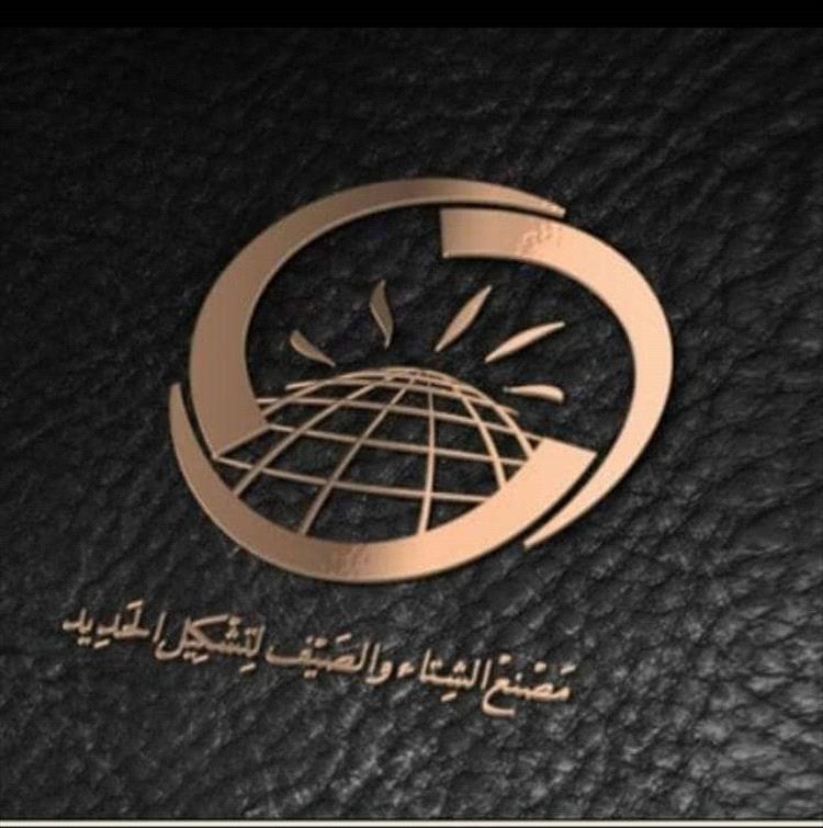 مصنع الشتاء والصيف لتشكيل الحديد بوادي حضرموت.. صمود صناعي يواجه التحديات رغم دوره التنموي