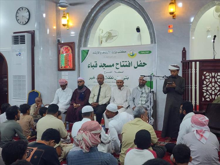 بحضور باعامر والسعدي افتتاح مسجد جامع قباء بمدينة المكلا