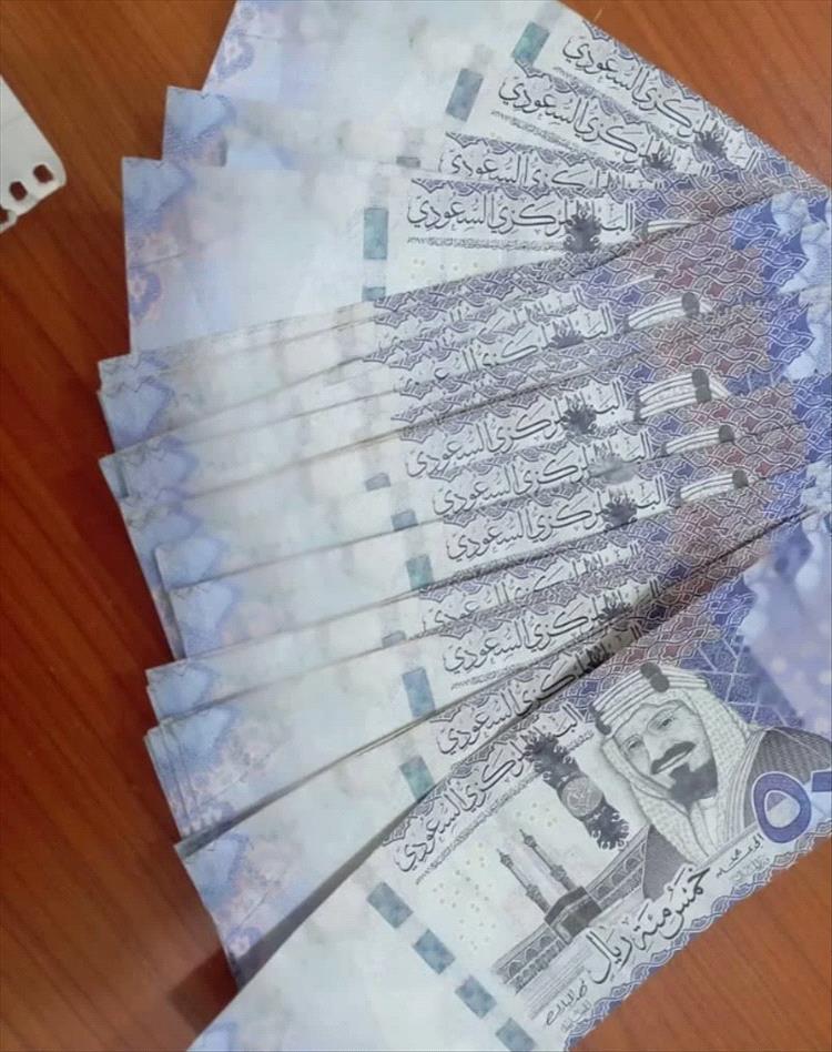 ضبط عصابة أقدمت على تزوير الريال السعودي في حضرموت