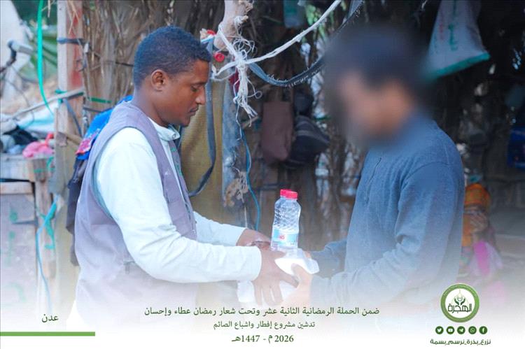 مؤسسة الهجرة تدشّن مشروع إفطار وإشباع الصائم ضمن الحملة الرمضانية الثانية عشر 