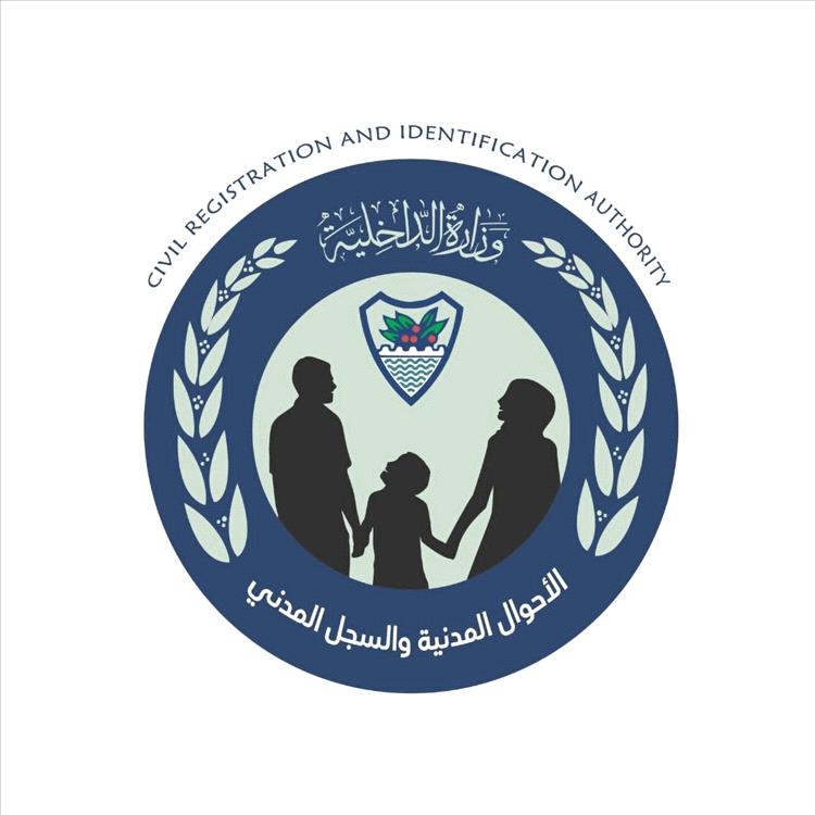 رئاسة مصلحة الأحوال المدنية والسجل المدني تقرر فصل موظف لتورطه في في تزوير بصمات عشرية 