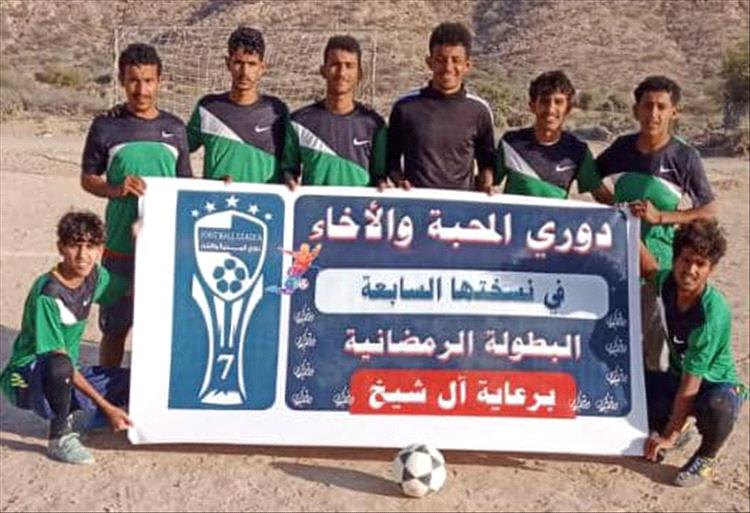 دوري المحبة والإخاء -آل شيخ-سبع سنوات من الألق والتميز 