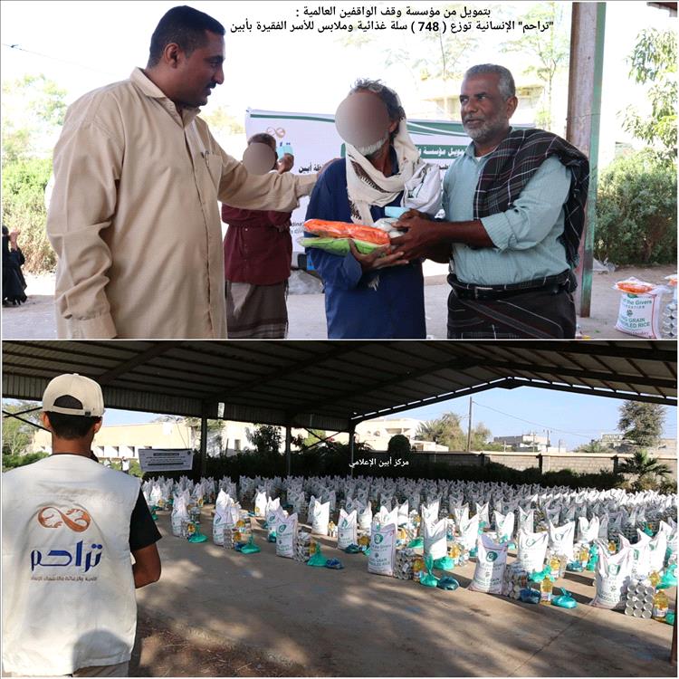 بتمويل من مؤسسة وقف الواقفين العالمية .. "تراحم" الإنسانية توزع ( 748 ) سلة غذائية وملابس للأسر الفقيرة بأبين
