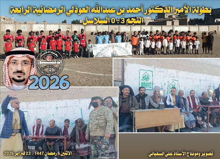 النجم يحطم السلاسل في افتتاح النسخة الرابعة من دوري العوذلي الرمضاني