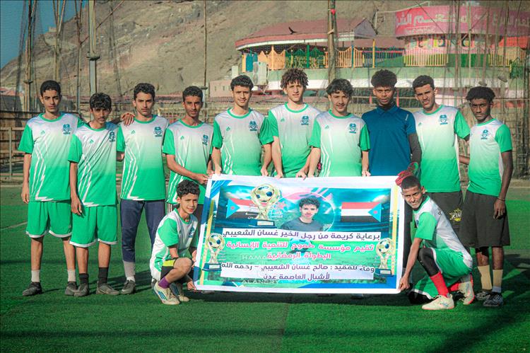 فريق أكاديمية الهلالي يفتتح الدور الثاني بقوة ويحجز أولى بطاقات نصف نهائي بطولة الفقيد صالح غسان الرمضانية لأشبال عدن