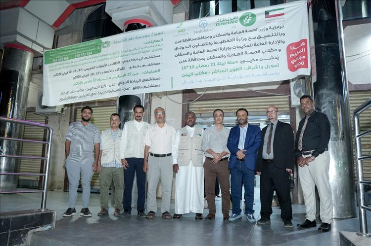 طريق و الشعبي يدشنان المخيم الجراحي المجاني بمستشفى الريادة الدولي