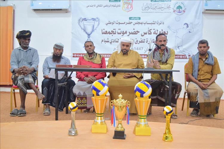 برعاية من مجلس حضرموت الوطني
تدشين بطولات حضرموت تجمعنا للفرق الشعبية بوادي وصحراء حضرموت