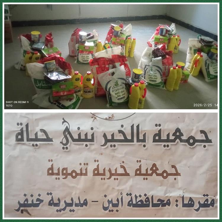 جمعية "بالخير نبني حياة" توزع سلالاً غذائية على الأسر المتعففة في الكود بخنفر 