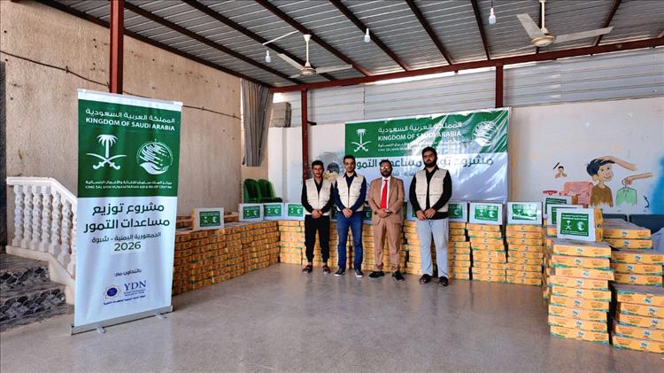 مركز الملك سلمان للإغاثة والاعمال الانسانية يواصل توزيع مساعدات التمور في محافظة شبوة