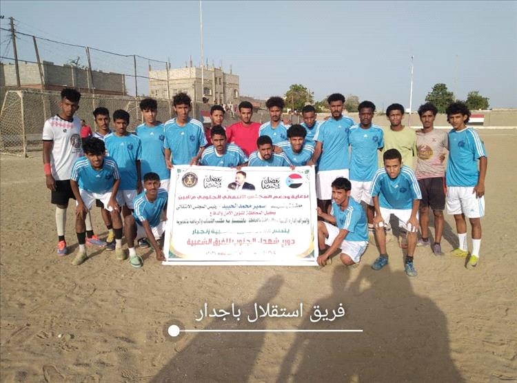 استقلال باجدار يكسب إتحاد سواحل بهدف نظيف في بطولة دوري شهداء الجنوب الرمضاني بزنجبار