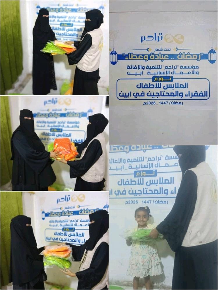 مؤسسة سفراء الخير تطلق مشروع "كسوة العيد" لتوزيع الملابس على 100 طفلة محتاجة