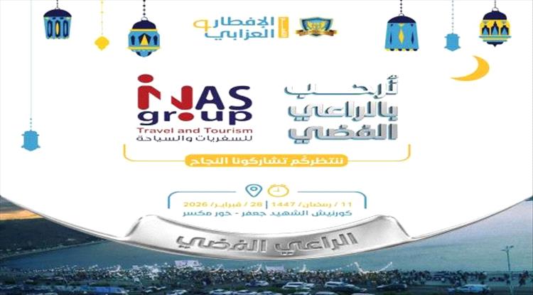 المجلس العزابي الشبابي بعدن يشكر وكالة ناس جروب لرعايتها الفضية لإفطار المجلس التاسع 