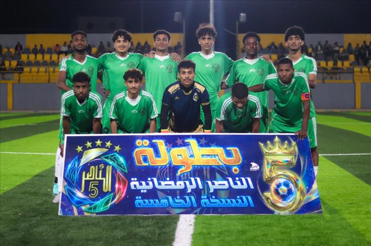 ركلات الترجيح تقود أكاديمية المرحلي إلى الدور الثاني في بطولة الناصر الرمضانية