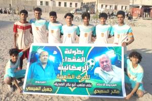 فريق أكاديمية حربي يلتحق بركب المتأهلين للدور الثاني من دوري الفقيدين السعيدي و العيسى الرمضاني