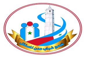 تجمع شباب عدن المستقل يعلن دعمه للحكومة ويدين محاولات الفوضى ويصدر بيانًا هامًا بشأن أحداث المدينة