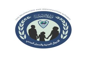 رئاسة مصلحة الأحوال المدنية والسجل المدني تقرر فصل موظف لتورطه في في تزوير بصمات عشرية