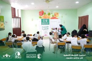 بتمويل مركز الملك سلمان للإغاثة والاعمال الإنسانية استمرار الأنشطة اللاصفية في مدارس حضرموت الابتدائية