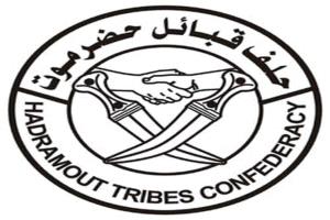 حلف قبائل حضرموت ومؤتمر حضرموت الجامع: نأسف لتكرار آليات تشكيل الحكومات ونتمسك بالحكم الذاتي خيارًا استراتيجيًا