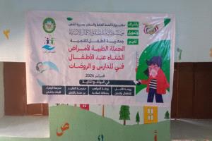 تدشين برنامج الحملة الطبية حول أمراض الشتاء بمدارس ورياض الأطفال بمديرية القطن