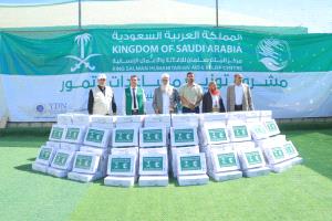 مركز الملك سلمان يواصل توزيع مساعدات التمور بمحافظة مأرب بدعم آلاف الأسر مع قرب شهر رمضان