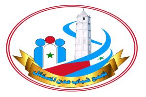 تجمع شباب عدن المستقل يدعو لمراجعة تعيينات جديدة في شرطة العاصمة المؤقتة عدن