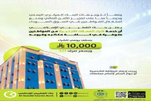 لمحاربة السوق السوداء.. "بنك القطيبي الإسلامي" يفتح أبوابه لشراء العملات الأجنبية من الجمهور