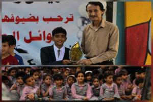 في احتفائية مميزة.. مدارس التميز الأهلية بخنفر توزع نتائج الفصل الأول وتُكرم الطالب "مهدي يحيى اليزيدي" المتوج ببطولة العرب في قطر