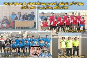 طوفان الأقصى يجتاح دوري الدكتور أحمد عبدالله العوذلي بثنائية نظيفة