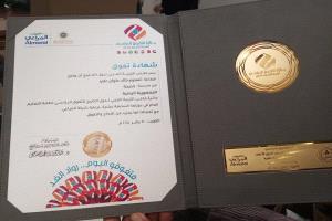 مدير تربية لحج يهنئ الطالبة تسنيم علون بتكريمها بجائزة التفوق الدراسي لمكتب التربية العربي لدول الخليج