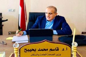 وزير الصحة يناقش مع البرنامج السعودي لتنمية وإعمار اليمن استكمال إجراءات إنشاء صندوق الصحة