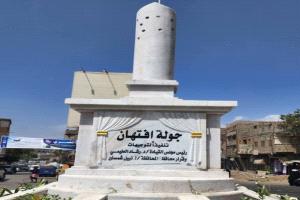 تدشين مجسم تذكاري للراحلة افتهان المشهري في تعز